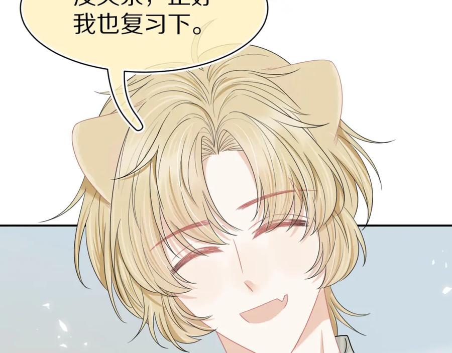 一口吃个兔 第80章 春天来了 第44页