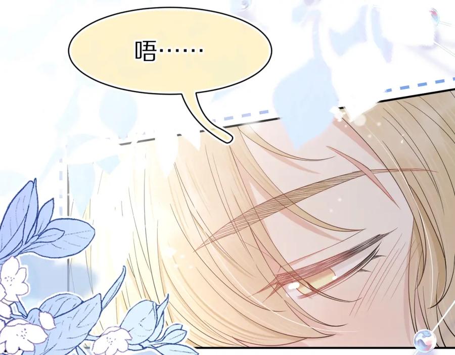 一口吃个兔 第80章 春天来了 第19页