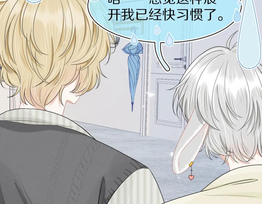 一口吃个兔 第80章 春天来了 第28页