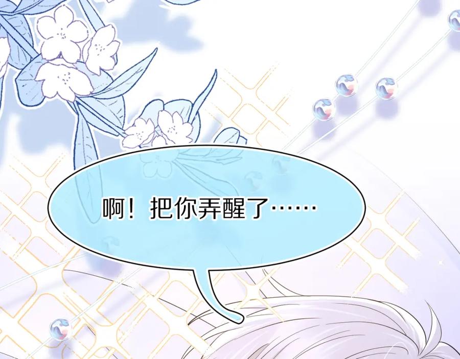 一口吃个兔 第80章 春天来了 第20页