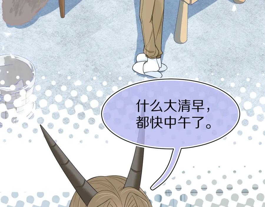 一口吃个兔 第80章 春天来了 第32页