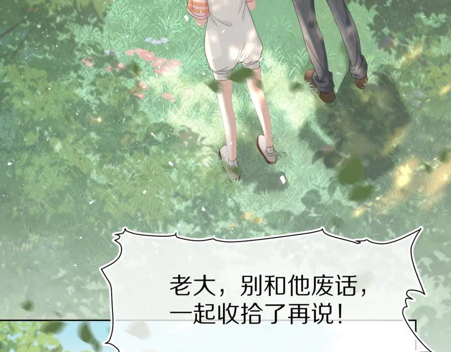 一口吃个兔 第81章 番外篇 小红帽和大西几 第83页