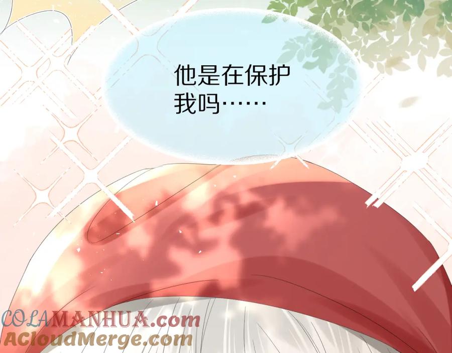 一口吃个兔 第81章 番外篇 小红帽和大西几 第97页