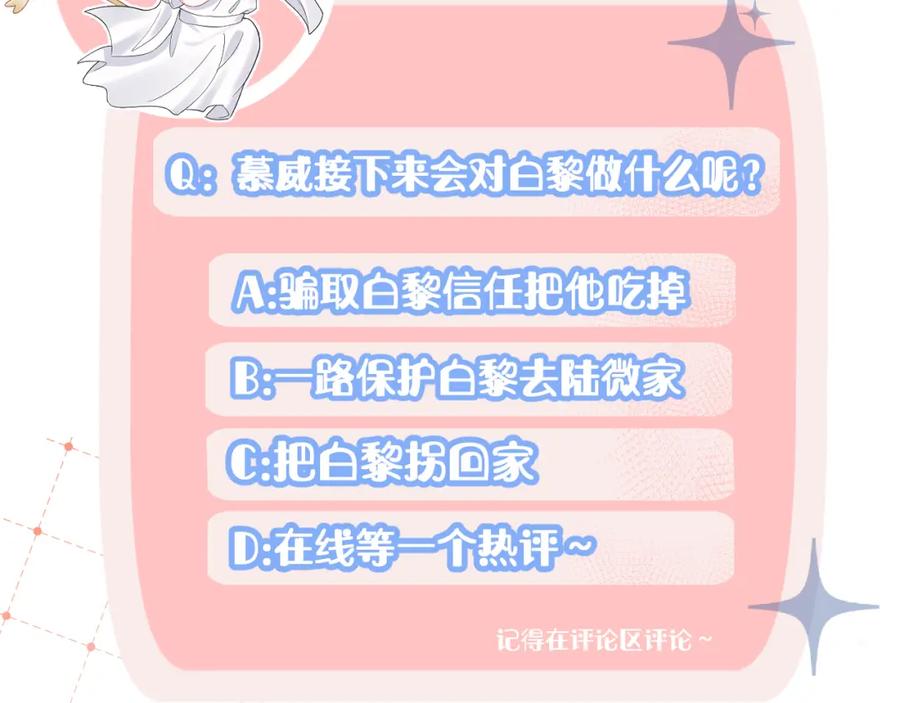 一口吃个兔 第81章 番外篇 小红帽和大西几 第108页