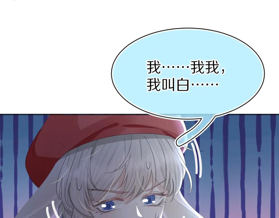 一口吃个兔 第81章 番外篇 小红帽和大西几 第59页