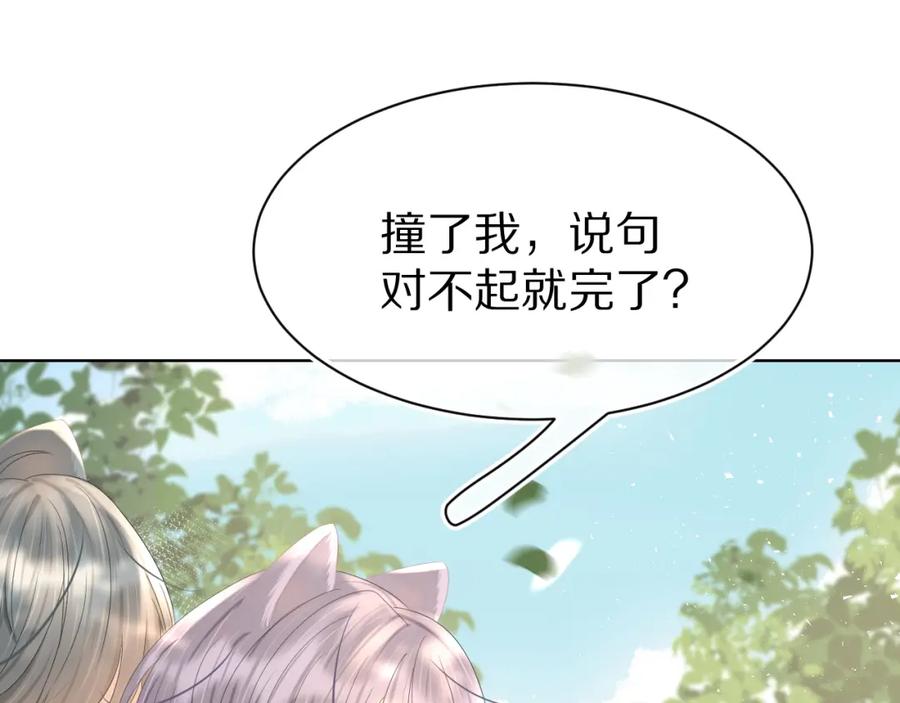 一口吃个兔 第81章 番外篇 小红帽和大西几 第68页
