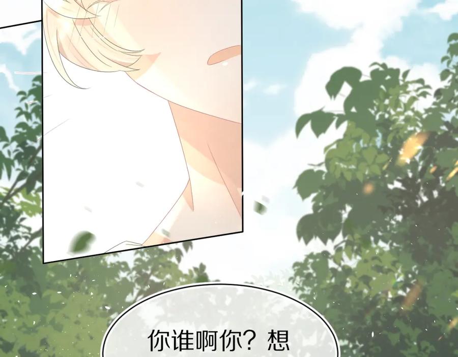 一口吃个兔 第81章 番外篇 小红帽和大西几 第80页