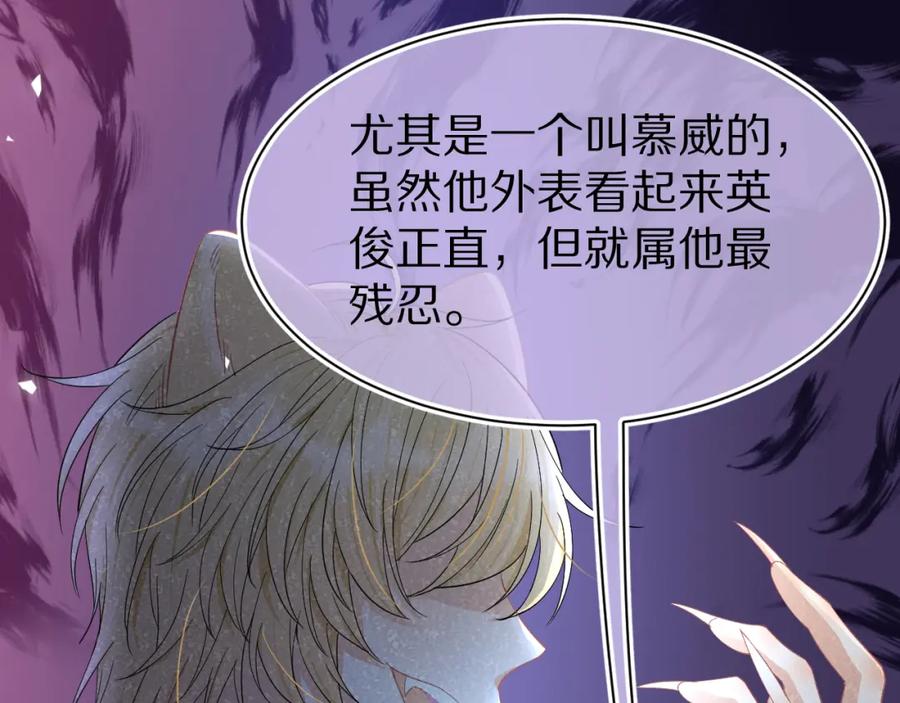 一口吃个兔 第81章 番外篇 小红帽和大西几 第26页