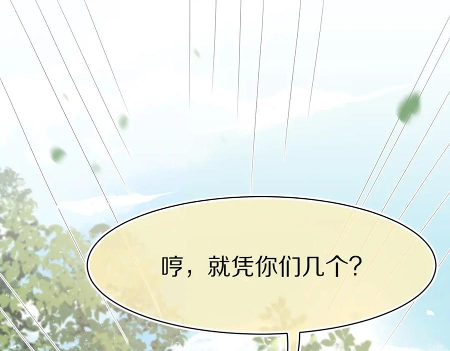 一口吃个兔 第81章 番外篇 小红帽和大西几 第87页