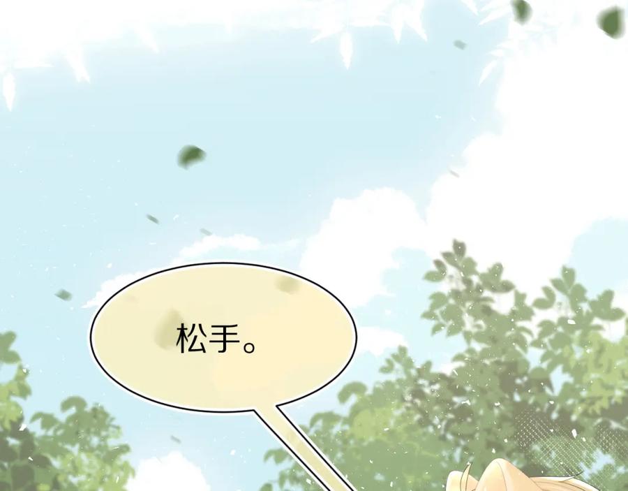 一口吃个兔 第81章 番外篇 小红帽和大西几 第74页