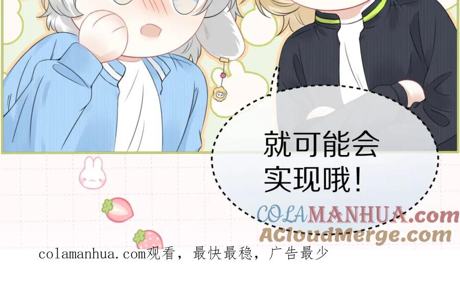 一口吃个兔 第81章 番外篇 小红帽和大西几 第113页