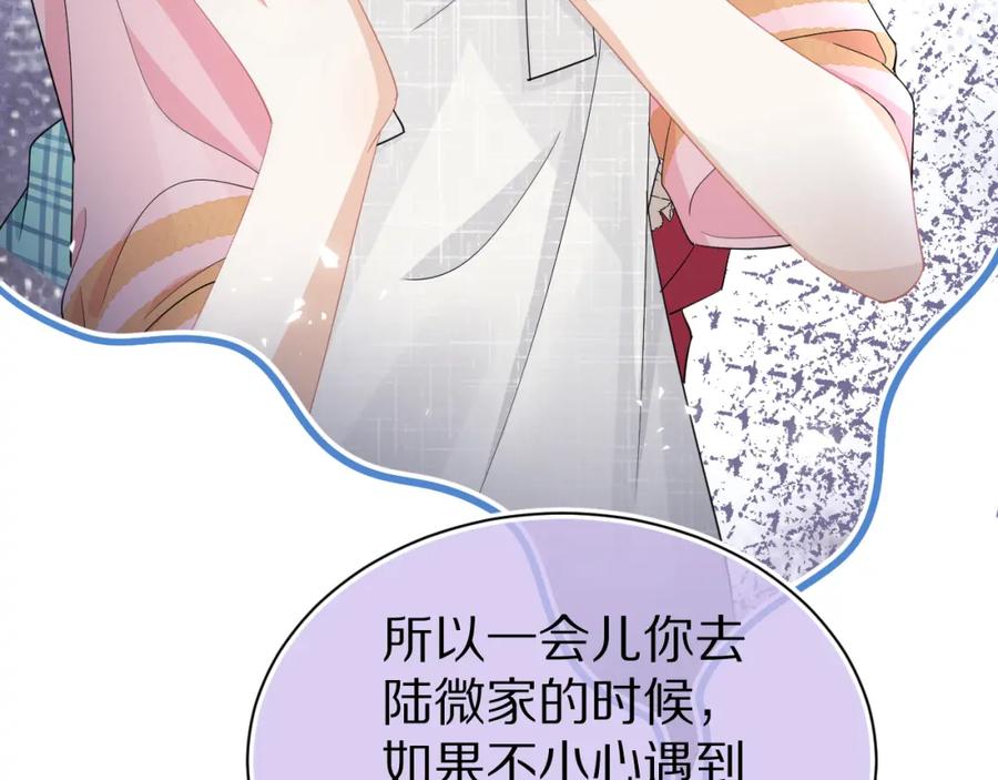 一口吃个兔 第81章 番外篇 小红帽和大西几 第32页