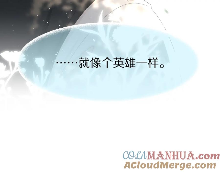 一口吃个兔 第81章 番外篇 小红帽和大西几 第105页