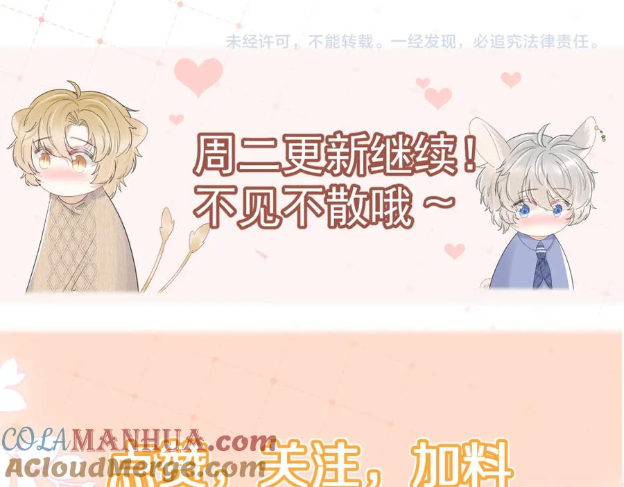 一口吃个兔 第81章 番外篇 小红帽和大西几 第109页