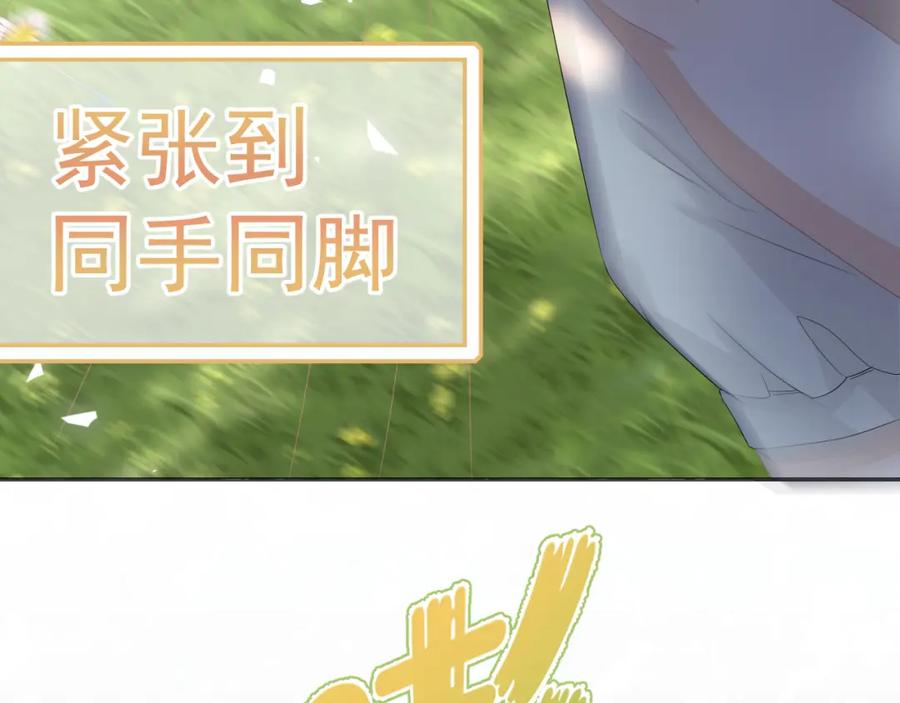 一口吃个兔 第81章 番外篇 小红帽和大西几 第63页