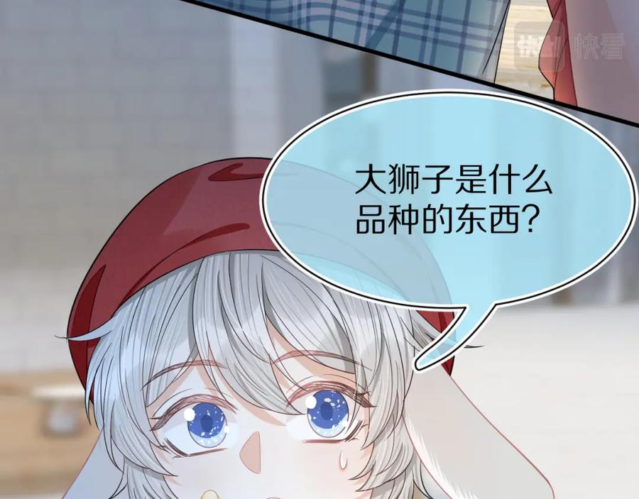 一口吃个兔 第81章 番外篇 小红帽和大西几 第20页