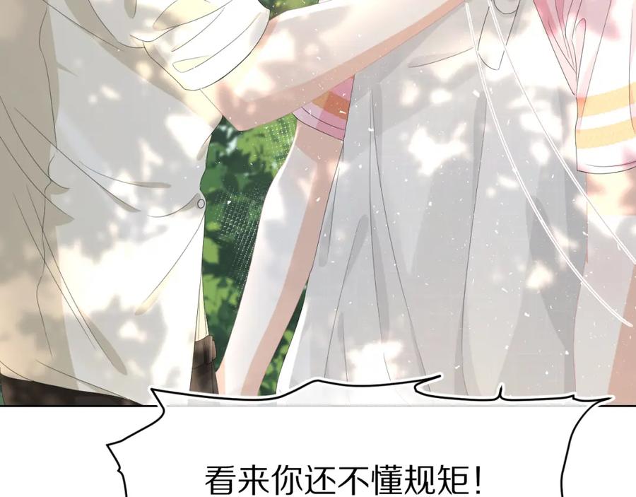 一口吃个兔 第81章 番外篇 小红帽和大西几 第70页