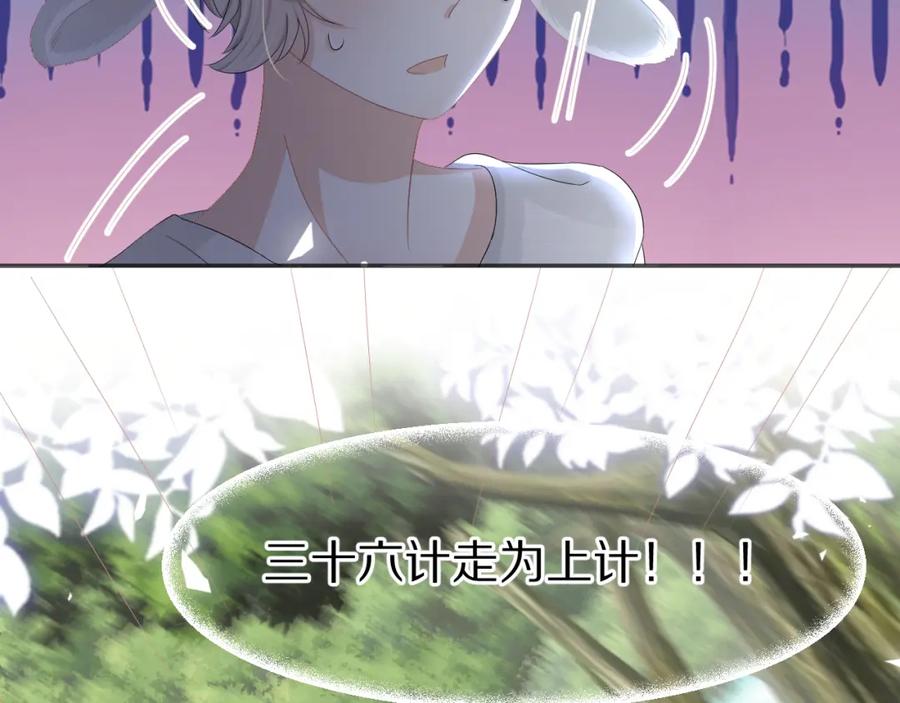 一口吃个兔 第81章 番外篇 小红帽和大西几 第60页