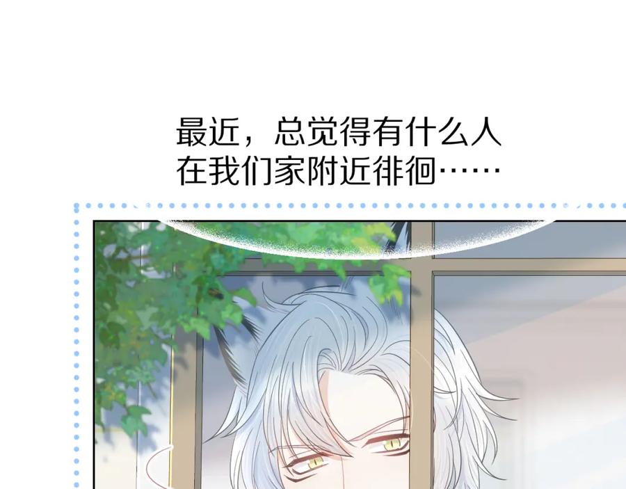 一口吃个兔 第81章 番外篇 小红帽和大西几 第11页