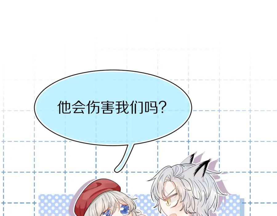 一口吃个兔 第81章 番外篇 小红帽和大西几 第28页