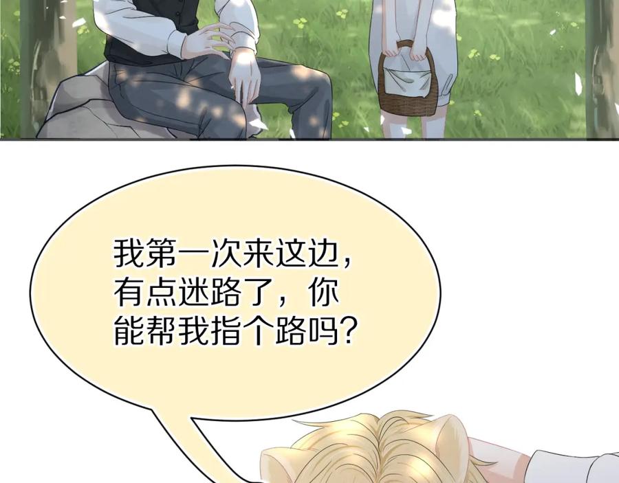 一口吃个兔 第81章 番外篇 小红帽和大西几 第51页
