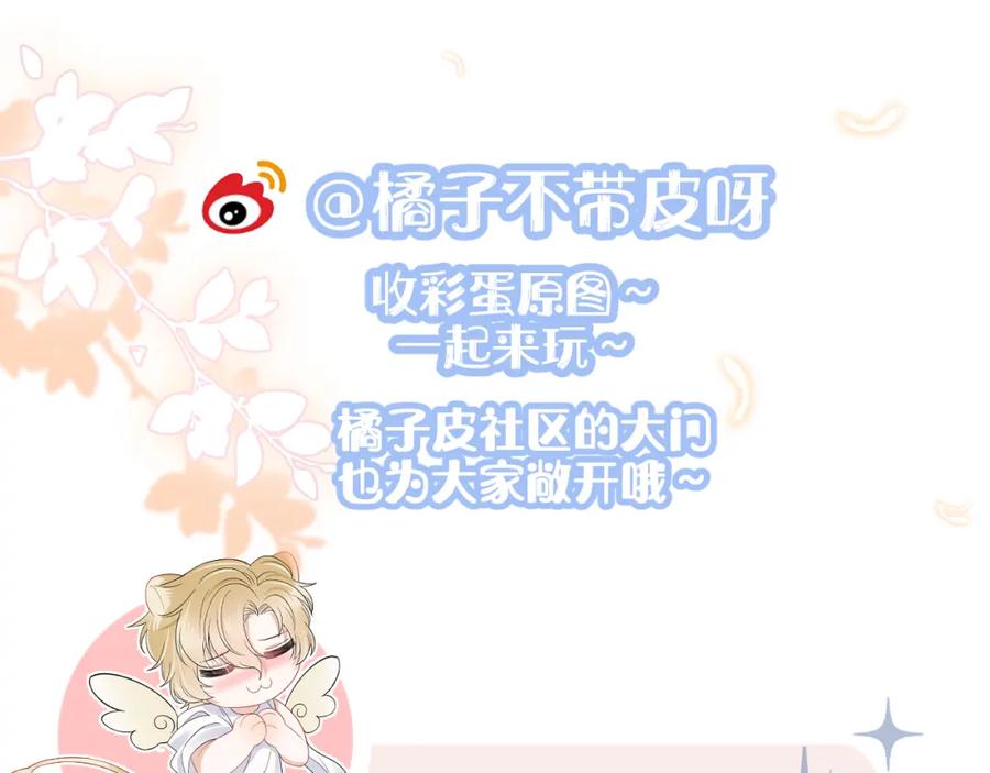 一口吃个兔 第81章 番外篇 小红帽和大西几 第107页