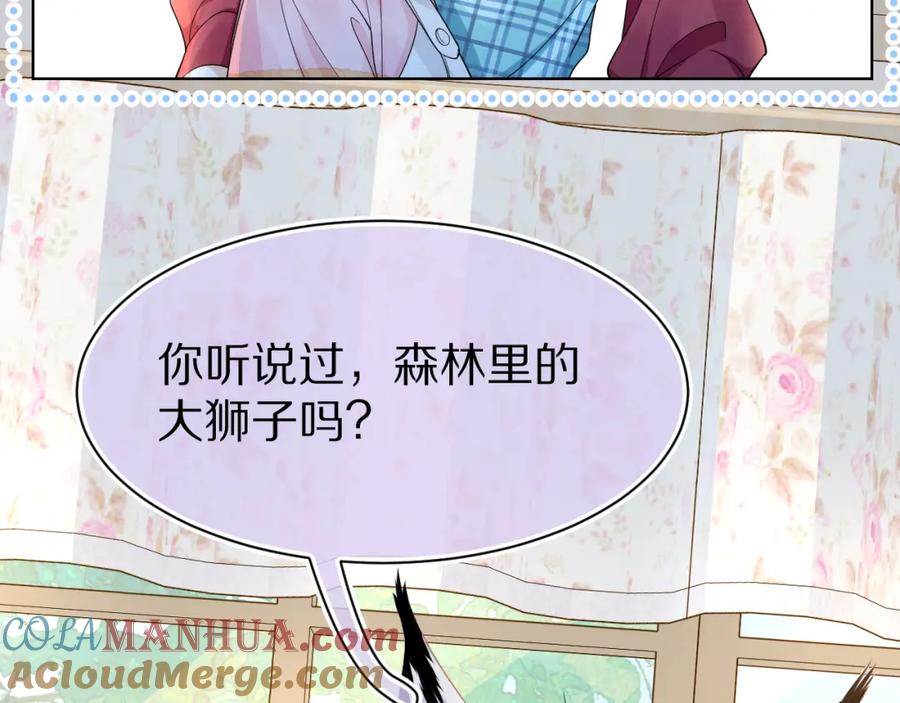 一口吃个兔 第81章 番外篇 小红帽和大西几 第17页