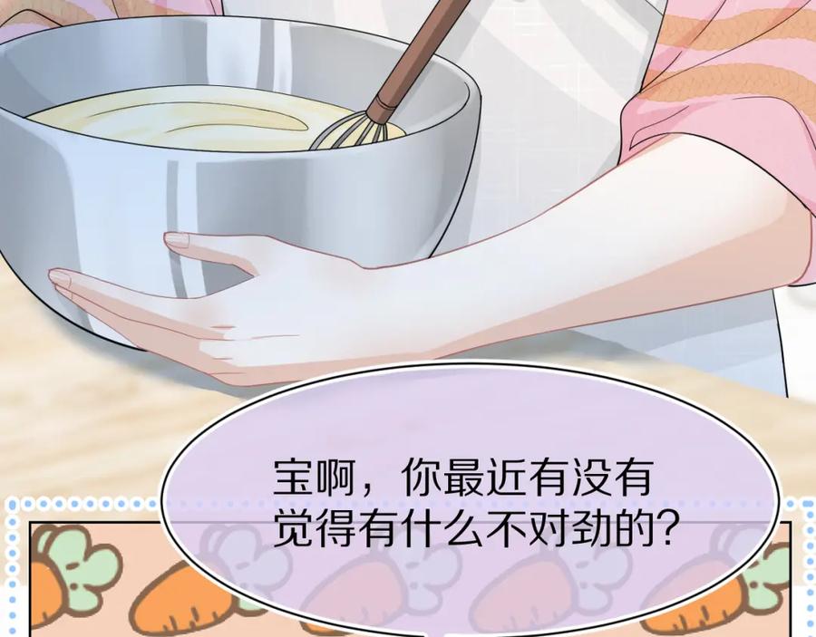 一口吃个兔 第81章 番外篇 小红帽和大西几 第15页