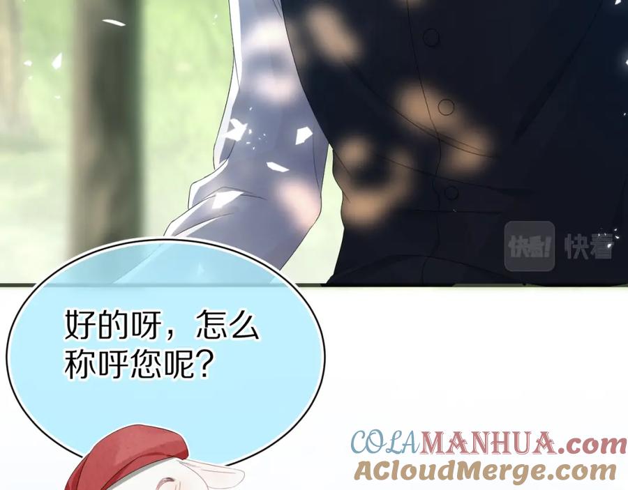 一口吃个兔 第81章 番外篇 小红帽和大西几 第53页