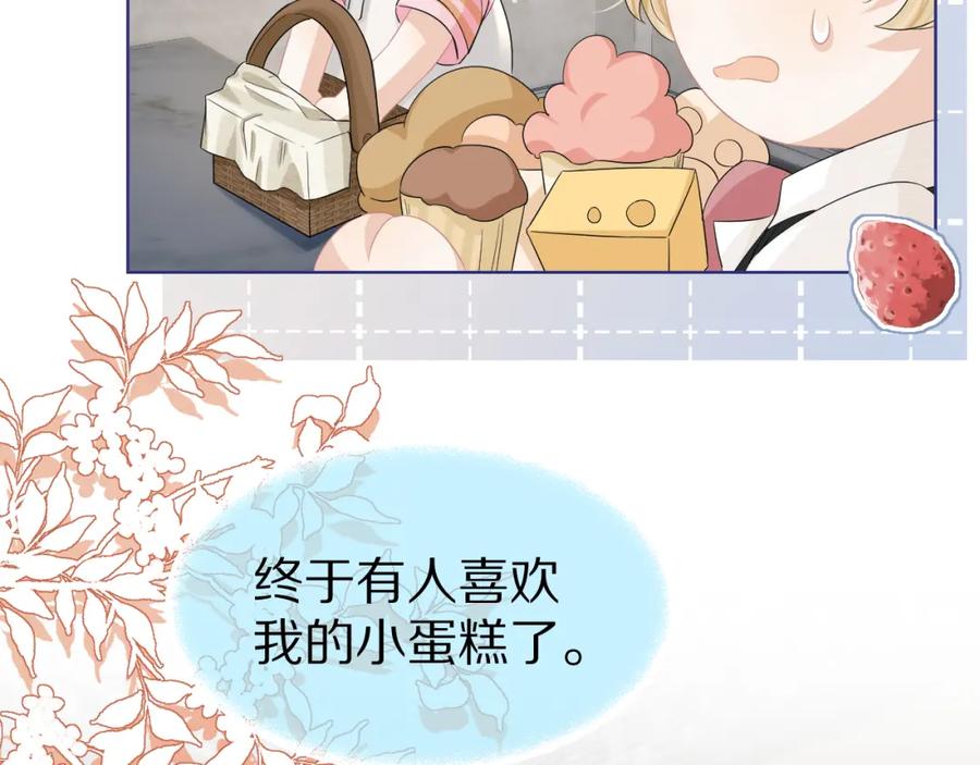 一口吃个兔 第82章 番外篇 其实我爱吃素 第48页