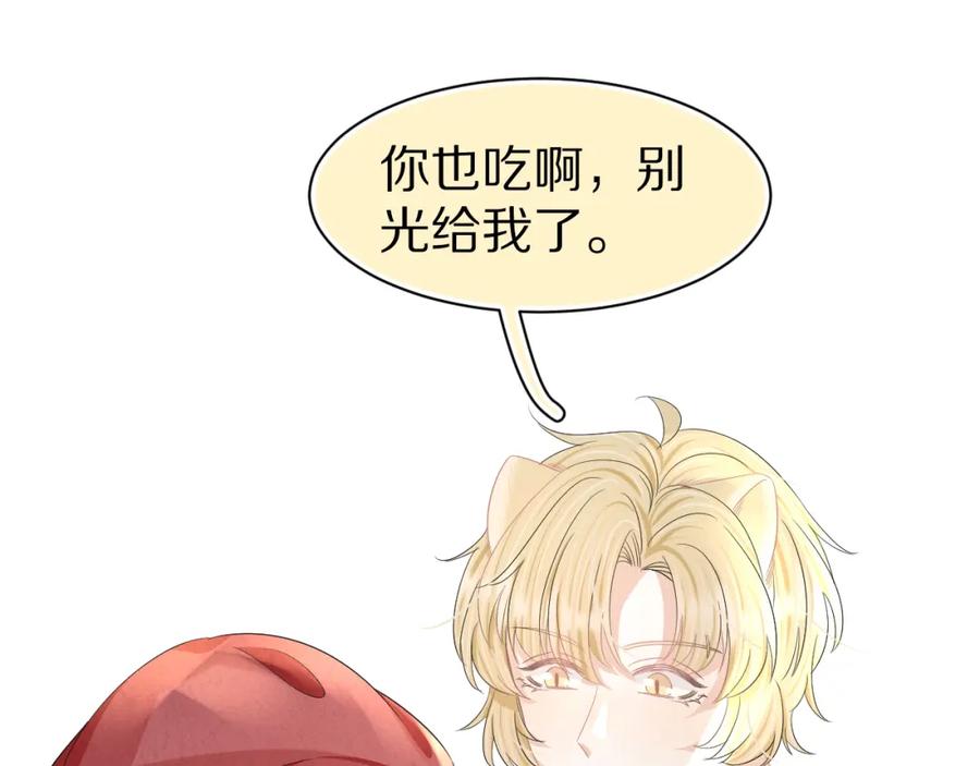 一口吃个兔 第82章 番外篇 其实我爱吃素 第54页