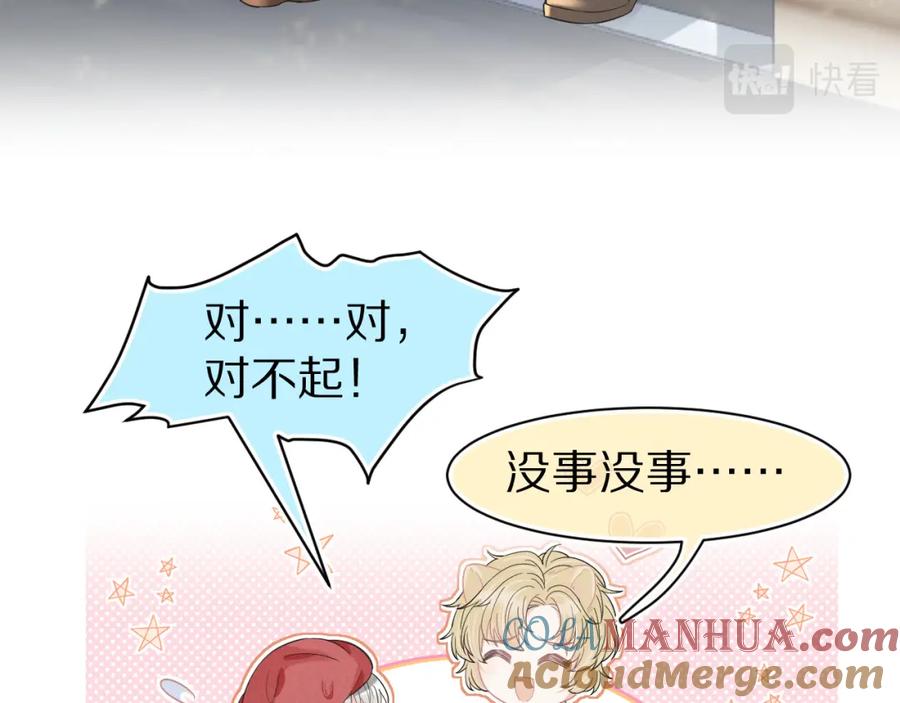 一口吃个兔 第82章 番外篇 其实我爱吃素 第13页