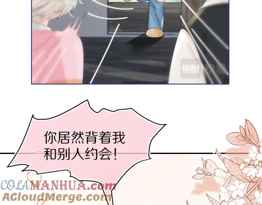 一口吃个兔 第82章 番外篇 其实我爱吃素 第61页