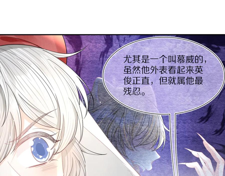 一口吃个兔 第82章 番外篇 其实我爱吃素 第26页