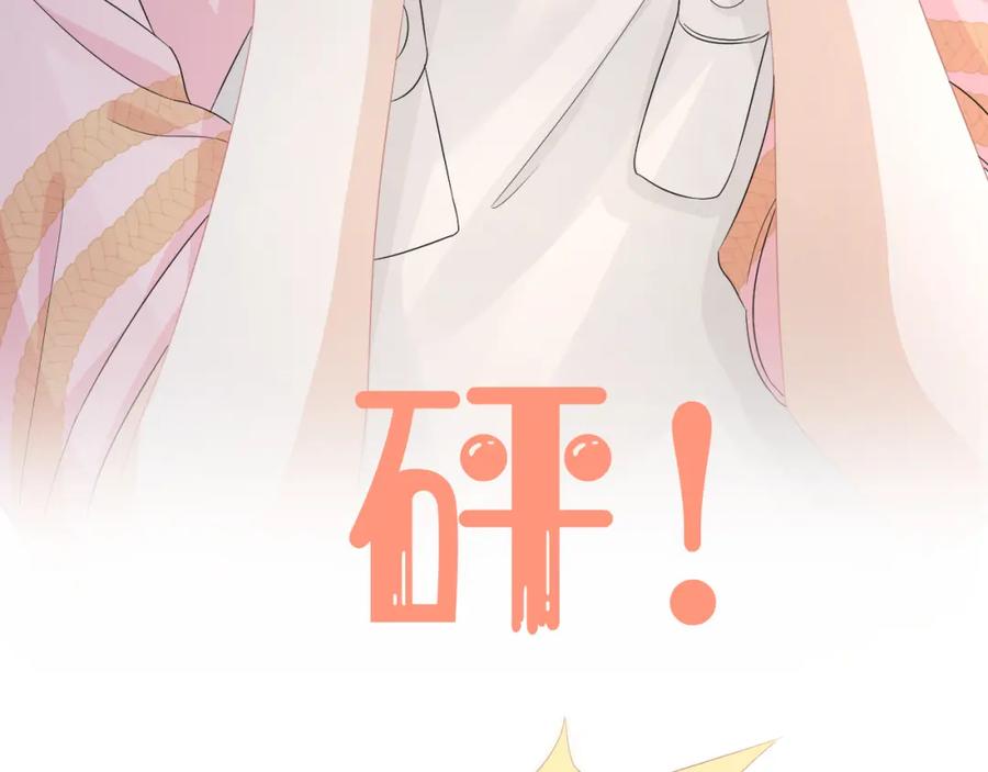 一口吃个兔 第82章 番外篇 其实我爱吃素 第59页