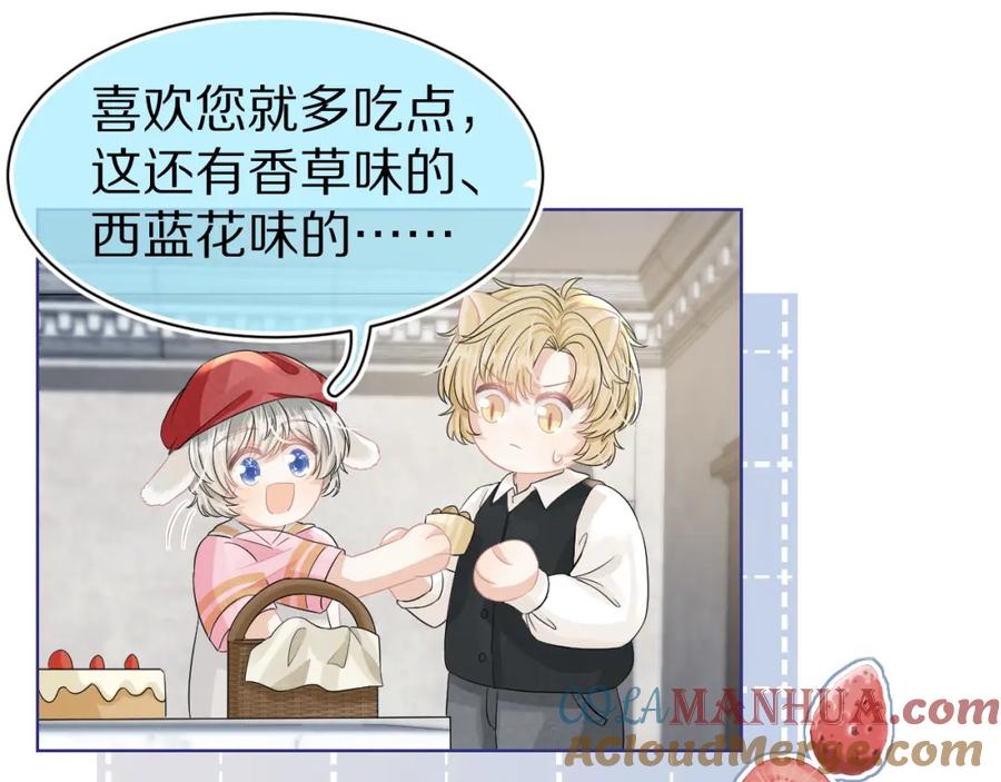 一口吃个兔 第82章 番外篇 其实我爱吃素 第46页