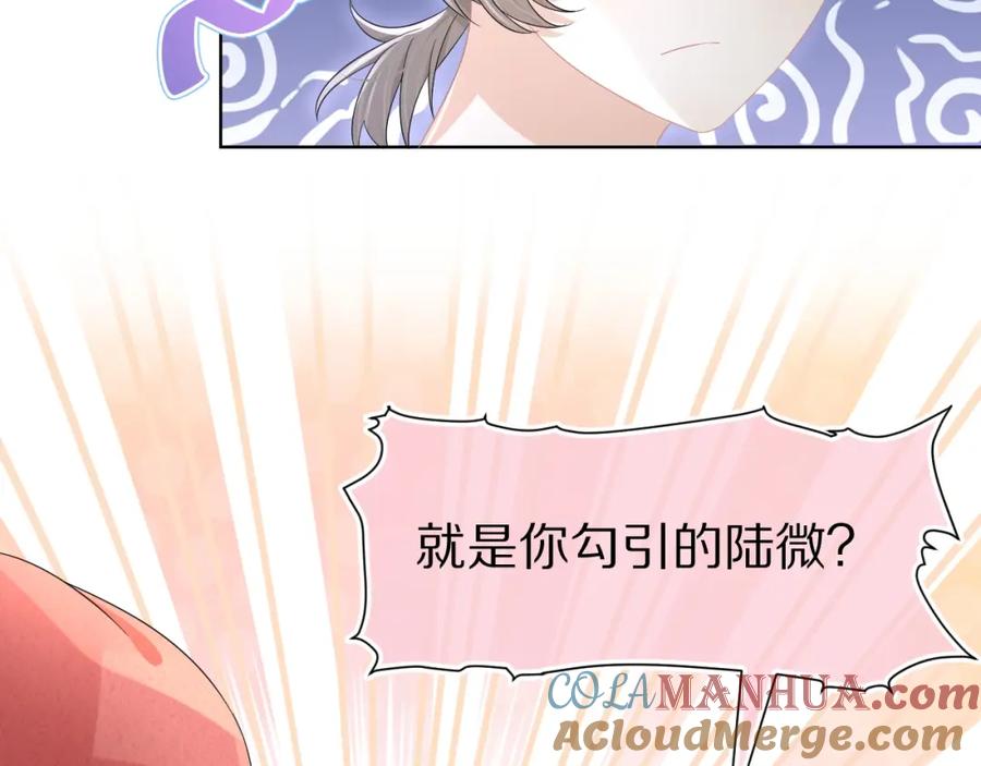 一口吃个兔 第82章 番外篇 其实我爱吃素 第70页