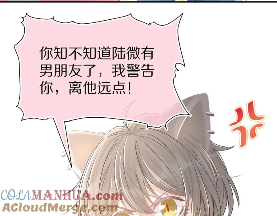 一口吃个兔 第82章 番外篇 其实我爱吃素 第73页