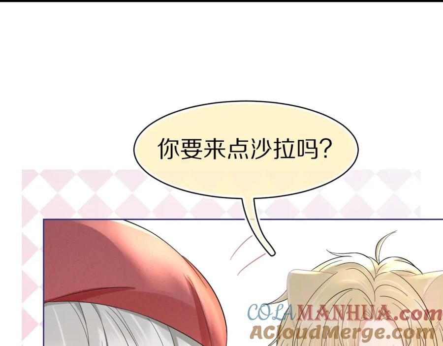 一口吃个兔 第82章 番外篇 其实我爱吃素 第19页
