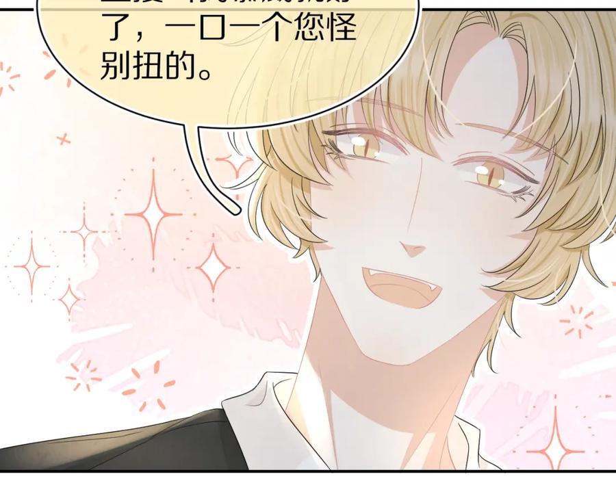 一口吃个兔 第82章 番外篇 其实我爱吃素 第53页