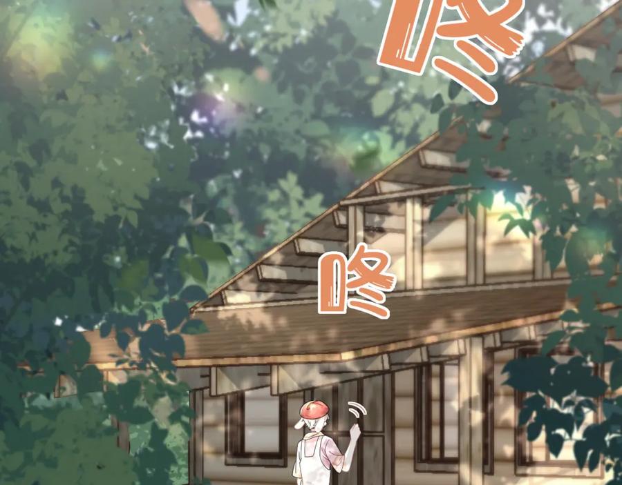 一口吃个兔 第82章 番外篇 其实我爱吃素 第6页