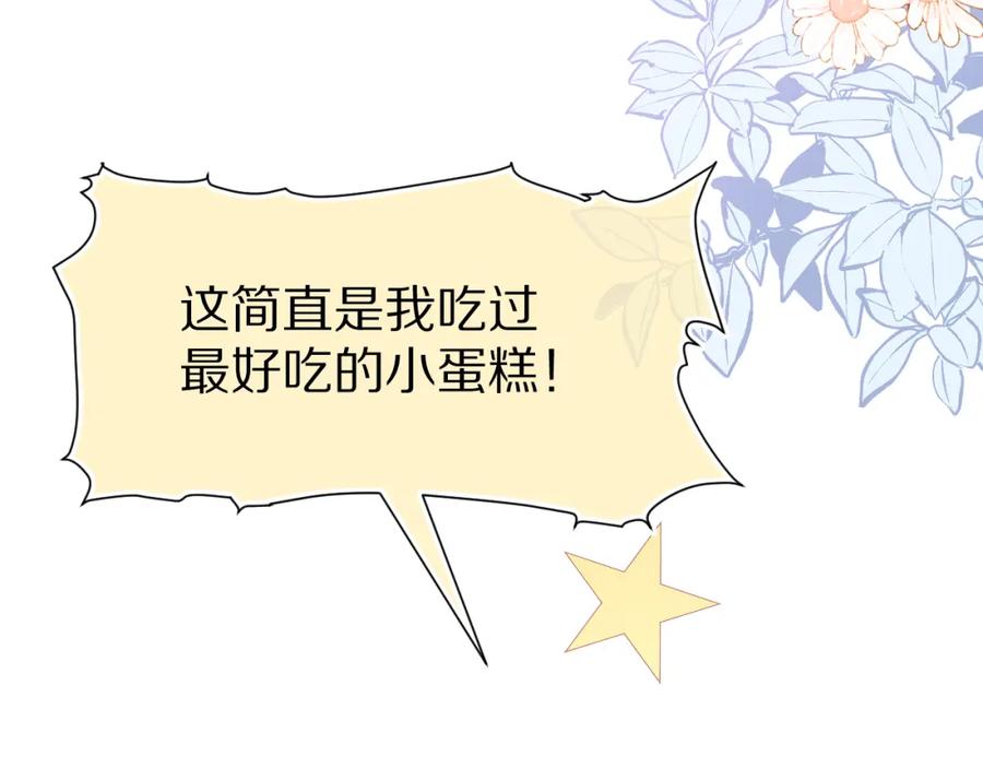 一口吃个兔 第82章 番外篇 其实我爱吃素 第38页