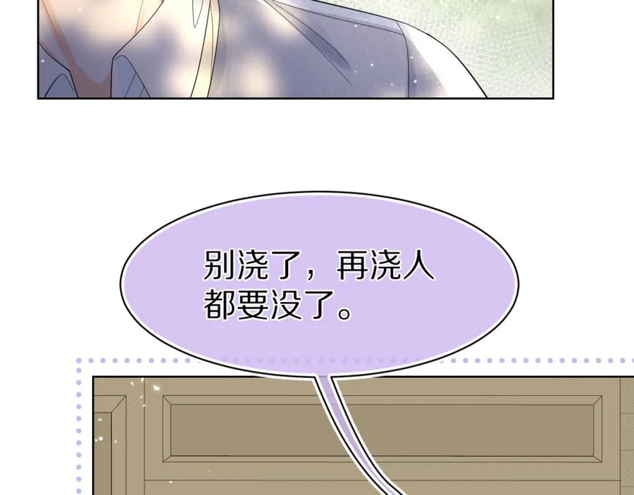 一口吃个兔 第83章 番外篇 我不会让你靠近他 第75页