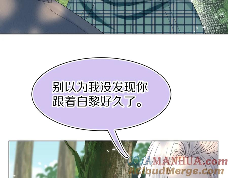 一口吃个兔 第83章 番外篇 我不会让你靠近他 第55页