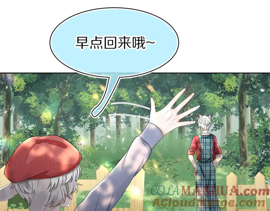 一口吃个兔 第83章 番外篇 我不会让你靠近他 第46页