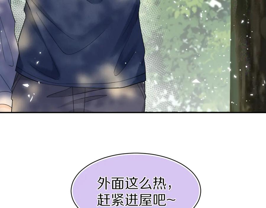 一口吃个兔 第83章 番外篇 我不会让你靠近他 第71页