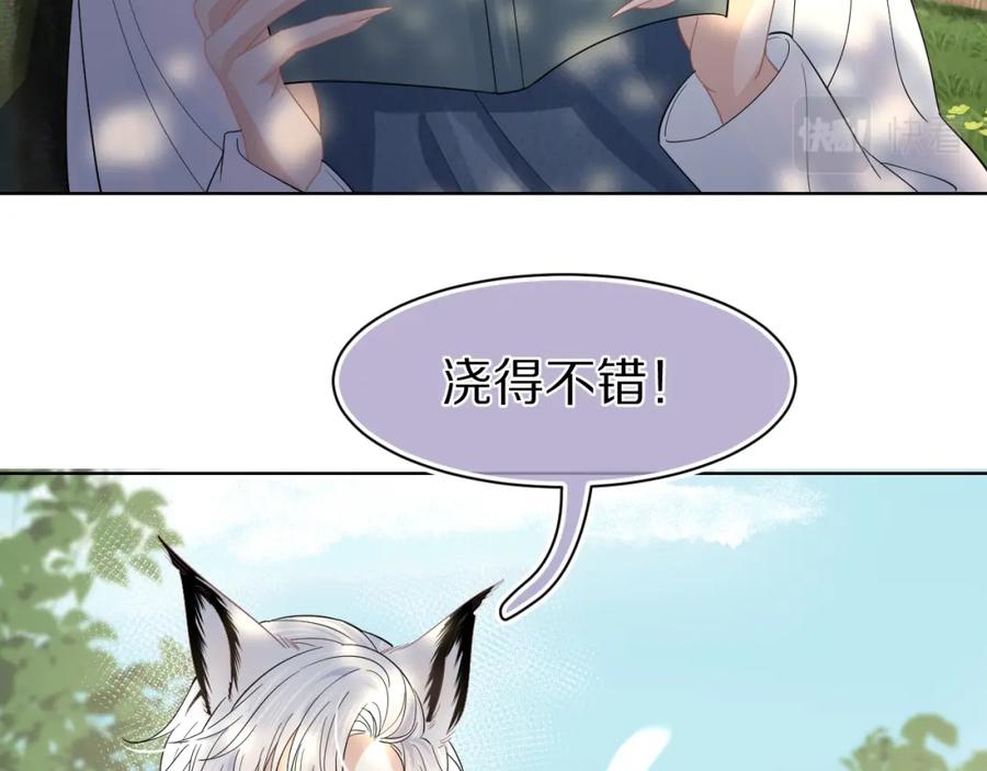 一口吃个兔 第83章 番外篇 我不会让你靠近他 第35页