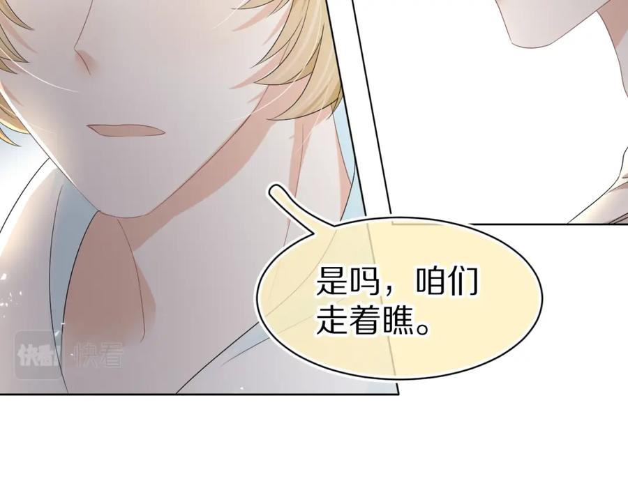 一口吃个兔 第83章 番外篇 我不会让你靠近他 第62页