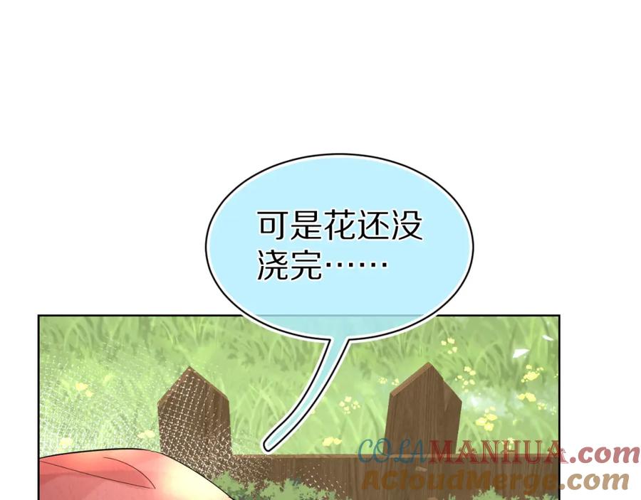 一口吃个兔 第83章 番外篇 我不会让你靠近他 第73页