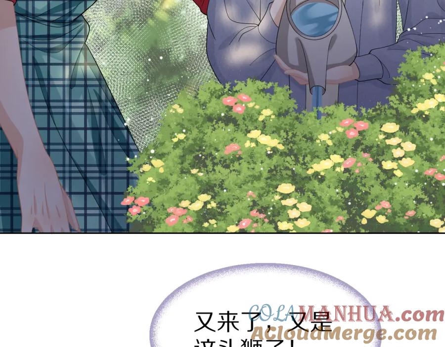 一口吃个兔 第83章 番外篇 我不会让你靠近他 第37页